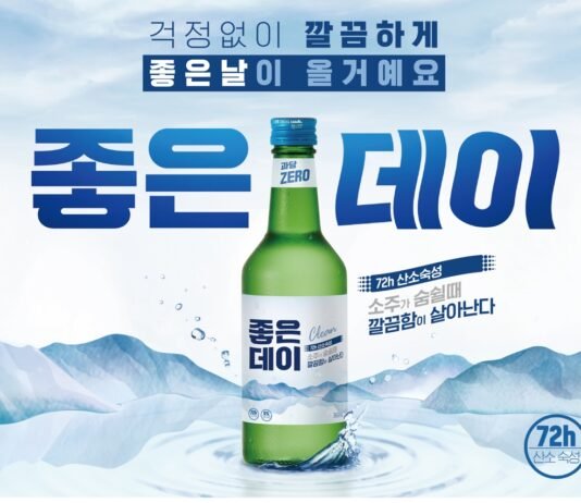 소주 좋은데이, ‘깔끔한’ 좋은데이로 새롭게 출시