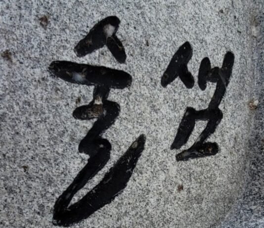 물이 술로 변하는 샘?