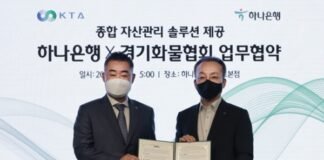 경기화물협회, 하나은행과 업무협약