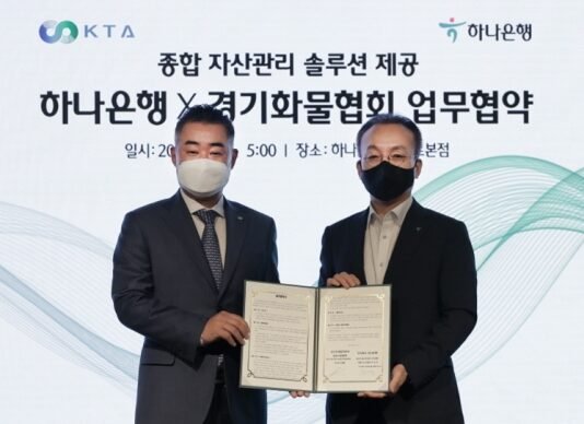 경기화물협회, 하나은행과 업무협약