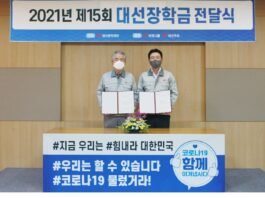 대선공익재단, 제15회 대선장학금 전달식 개최