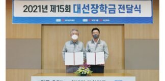 대선공익재단, 제15회 대선장학금 전달식 개최