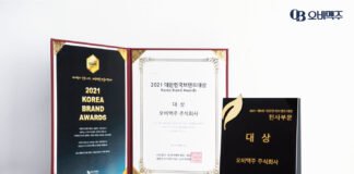 ‘한국마케팅협회 주관 한국 최고 브랜드 선정’