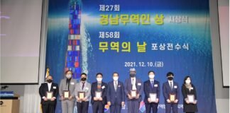 무학, 주류 수출 1,000만 불 달성 수출의 탑 수상