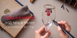 스텔라 아르투아, ‘마음을 전하는 한 잔의 편지’ 캠페인 펼쳐