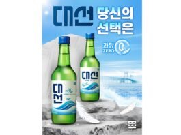 대선주조, 하이트진로 공세 맞서 ‘낙동강 전선’ 사수 나섰다