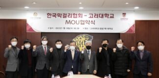 고려대도 막걸리 세계화를 위해 팔 걷어 부친다