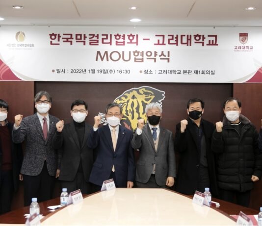 고려대도 막걸리 세계화를 위해 팔 걷어 부친다