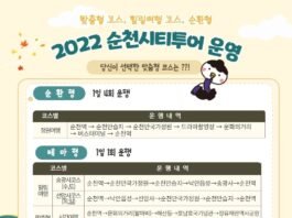 순창군 풍경버스와 함께 순창 여행 떠나요~