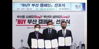 대선주조, ‘바이(BUY) 부산’ 앞장선다