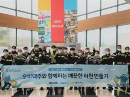 오비맥주, ‘세계 물의 날’ 맞아 생산공장 인근 하천서 ‘플로깅’