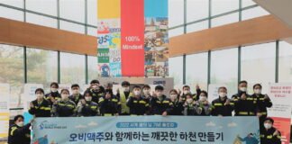 오비맥주, ‘세계 물의 날’ 맞아 생산공장 인근 하천서 ‘플로깅’