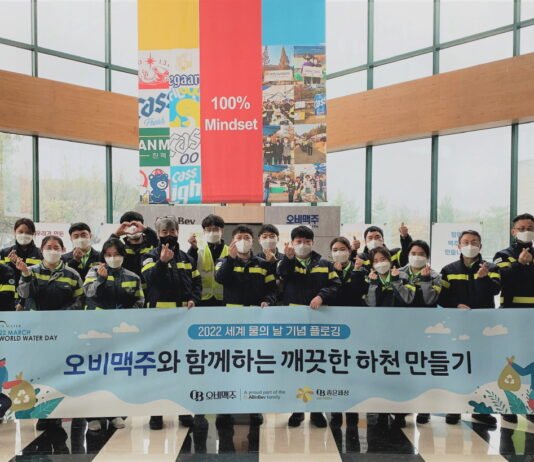 오비맥주, ‘세계 물의 날’ 맞아 생산공장 인근 하천서 ‘플로깅’