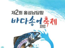 송어가 바다에서 자란다고?