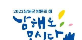 ‘남해로 오시다’ 버스로 퍼뜩 오이소