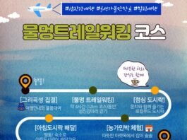 섬진강 물멍 트레일 워킹, 5월 말까지 계속된다