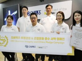 오비맥주, “투명한 기업문화 협력사와 함께 만들어요”