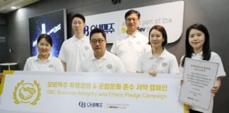 오비맥주, “투명한 기업문화 협력사와 함께 만들어요”