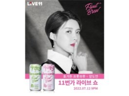 호가든 프룻브루, 11번가서 첫 라이브 커머스