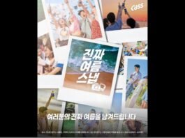 “여름의 추억을 담아드려요”