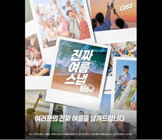“여름의 추억을 담아드려요”