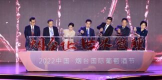 국제 포도·와인 시티를 표방하는 중국 옌타이(煙臺)