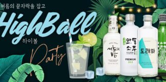 가는 여름이 아쉬워 한 잔, 하이볼