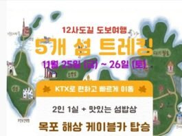 가을의 정취를 십이사도길에서…