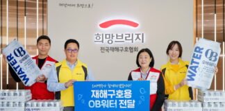 오비맥주, 재해구호용 ‘OB워터’ 만들다