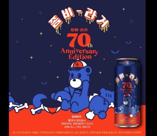 오비맥주, 오비라거 70주년 에디션 ‘좀비라거’ 출시