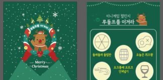 올 크리스마스는 영동와인터널에서