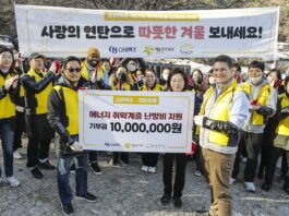 오비맥주 임직원, 사랑의 연탄 나눔 봉사