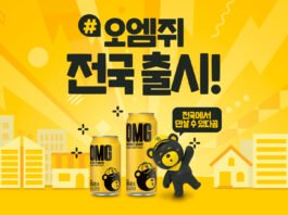오비맥주, 프리미엄 곡물 발포주 ‘오엠쥐(OMG)’ 전국 확대 출시