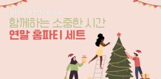 2022년의 마무리도 전통주와 함께 술마켓이 추천하는 12월의 술