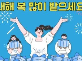 2023년 계묘(癸卯)년을 맞아하여