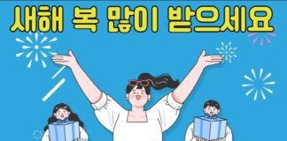 2023년 계묘(癸卯)년을 맞아하여