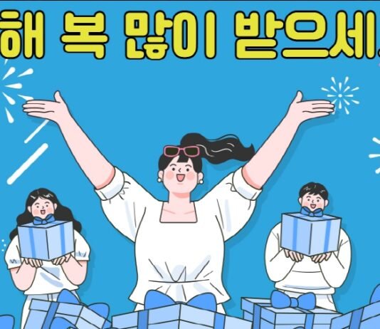 2023년 계묘(癸卯)년을 맞아하여