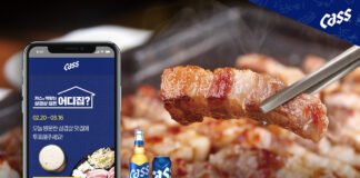 “카스와 어울리는 ‘삼겹살 맛집’을 추천해주세요”