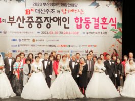 대선주조, 중증장애인 부부 위한 합동결혼식 10년째 후원