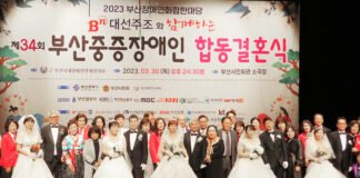 대선주조, 중증장애인 부부 위한 합동결혼식 10년째 후원