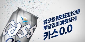 ‘카스 0.0’, 1분기 논 알코올 음료 가정시장 점유율 1위