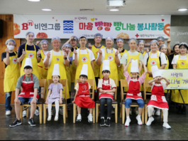BN그룹‧대선주조, 부산적십자사와 ‘사랑의 빵 나눔’ 봉사 진행