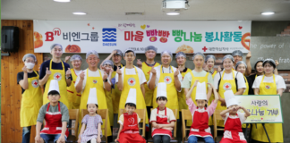 BN그룹‧대선주조, 부산적십자사와 ‘사랑의 빵 나눔’ 봉사 진행