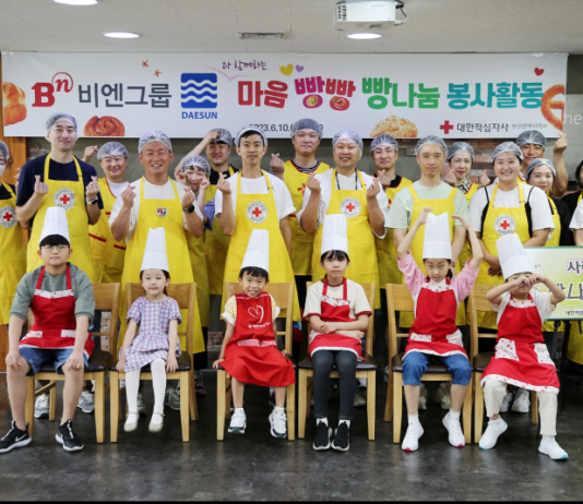 BN그룹‧대선주조, 부산적십자사와 ‘사랑의 빵 나눔’ 봉사 진행