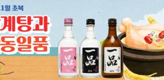 맛 좋은 보양식에 꼭 맞는 전통주