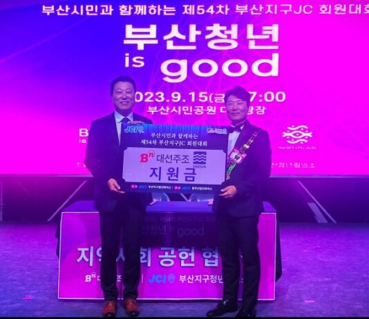 대선주조, 청년 리더들과 지역 공헌 손잡았다