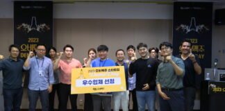 오비맥주, ‘스타트업 밋업’…