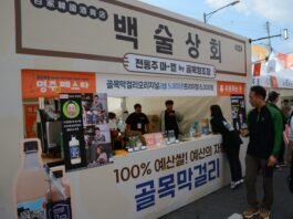 대한민국 명주대상 시상식 겸 ‘명주 페스타’ 충남 예산서 개최