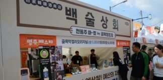 대한민국 명주대상 시상식 겸 ‘명주 페스타’ 충남 예산서 개최