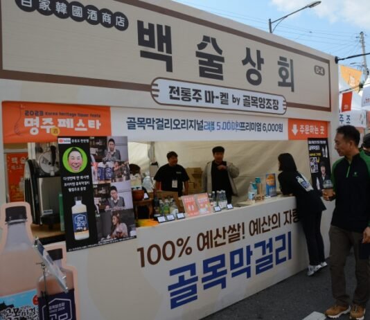 대한민국 명주대상 시상식 겸 ‘명주 페스타’ 충남 예산서 개최